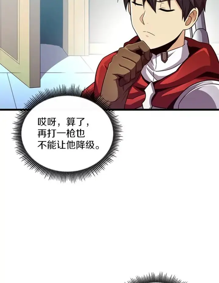 漫画《魔弹射手》90.鲁格的目的第94张图