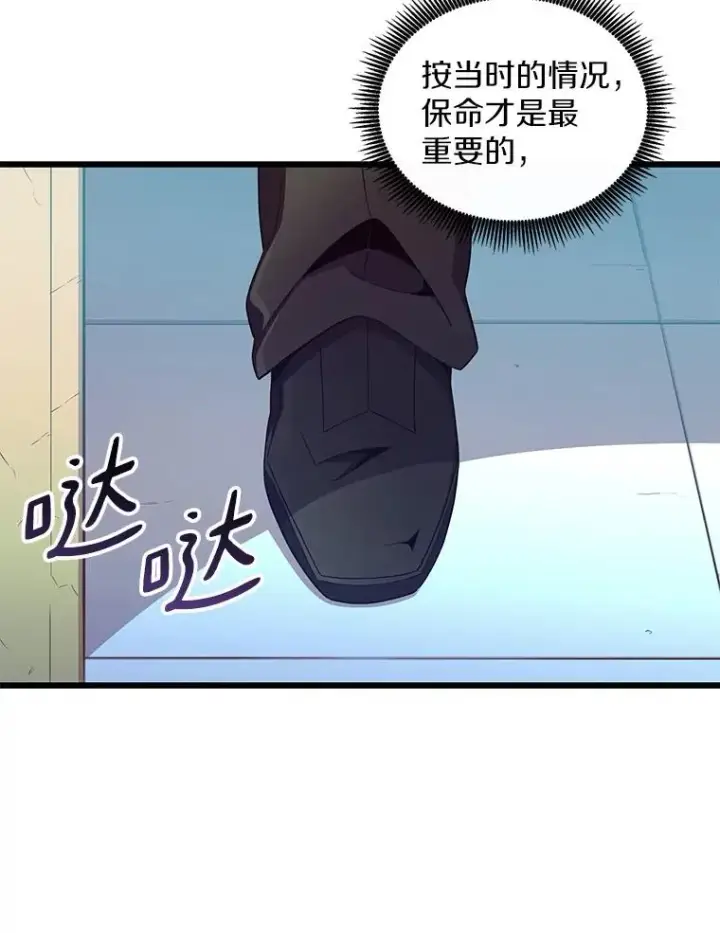 漫画《魔弹射手》90.鲁格的目的第95张图
