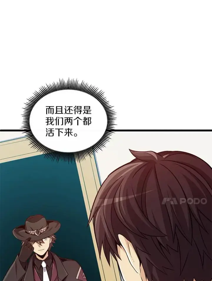 漫画《魔弹射手》90.鲁格的目的第96张图