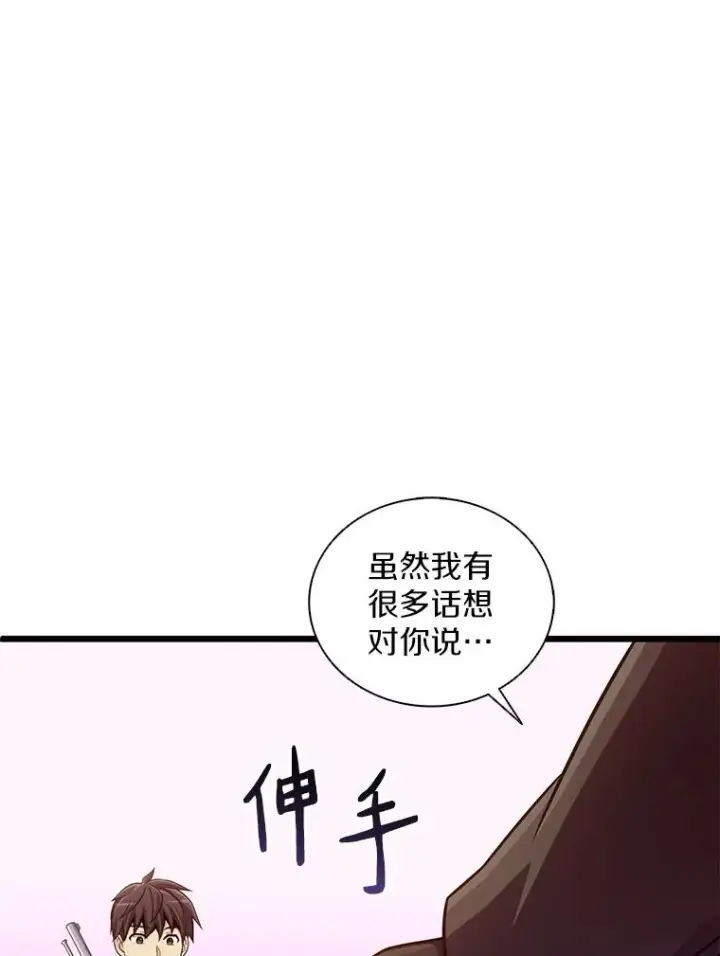 漫画《魔弹射手》90.鲁格的目的第98张图