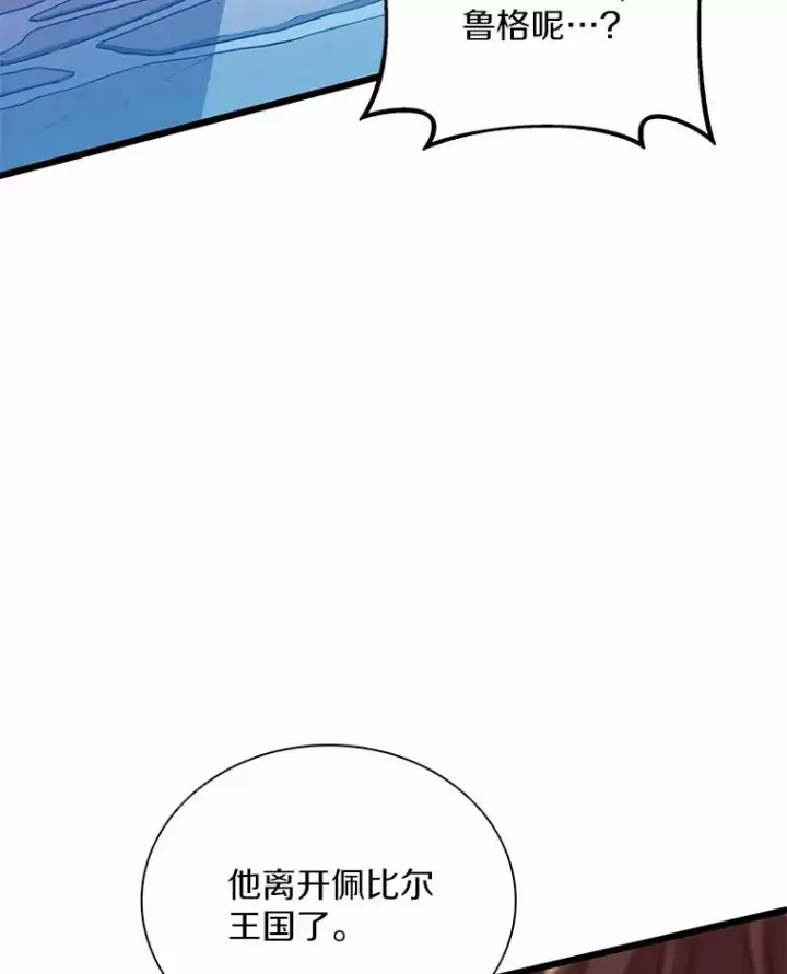 漫画《魔弹射手》91.子弹风暴第10张图