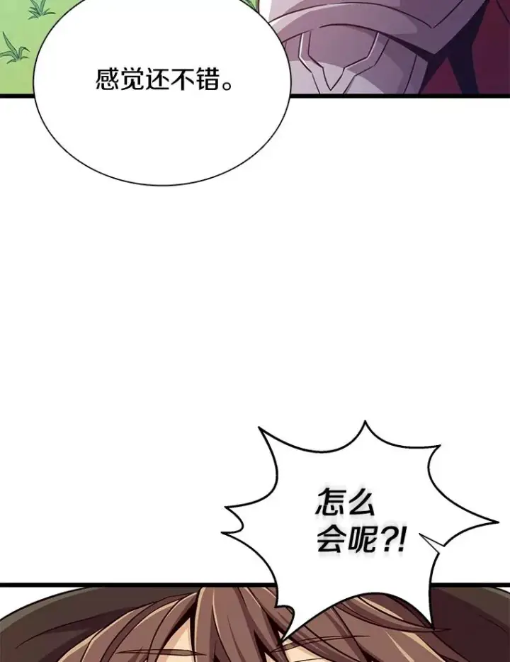 漫画《魔弹射手》91.子弹风暴第111张图