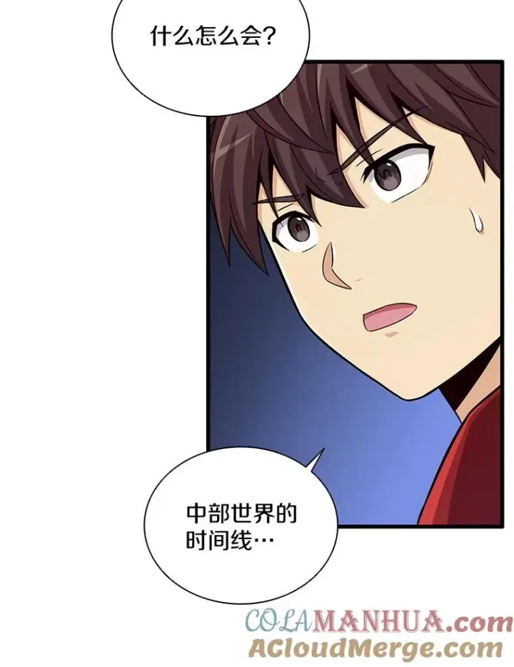 漫画《魔弹射手》91.子弹风暴第113张图