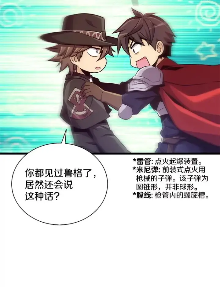 漫画《魔弹射手》91.子弹风暴第115张图