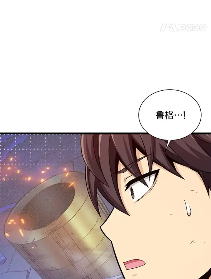 漫画《魔弹射手》91.子弹风暴第116张图
