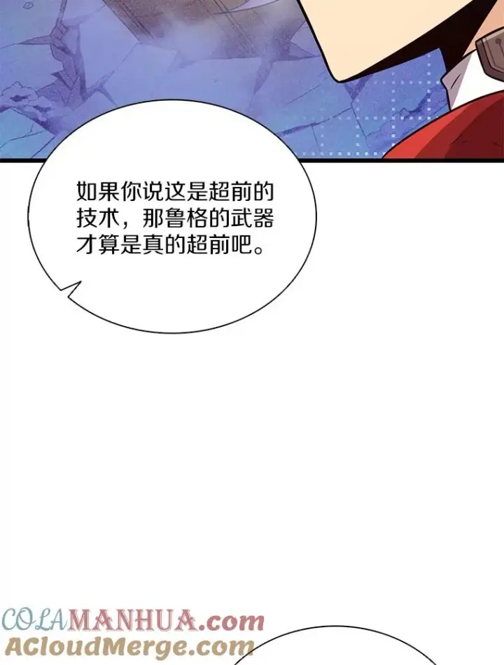 漫画《魔弹射手》91.子弹风暴第117张图