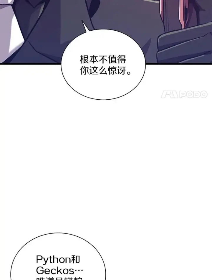 漫画《魔弹射手》91.子弹风暴第119张图