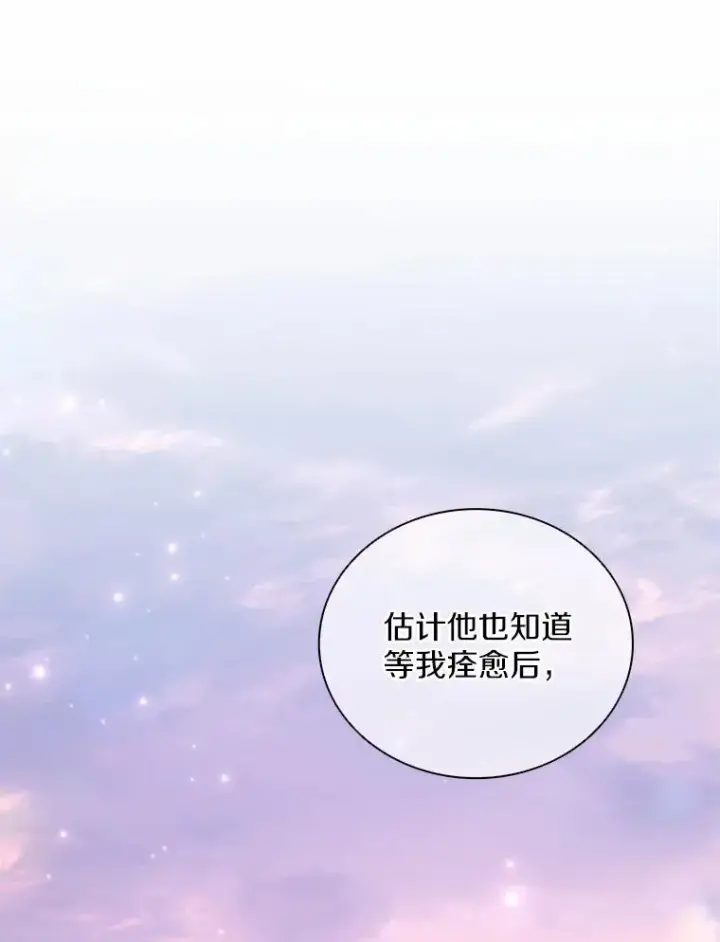 漫画《魔弹射手》91.子弹风暴第12张图