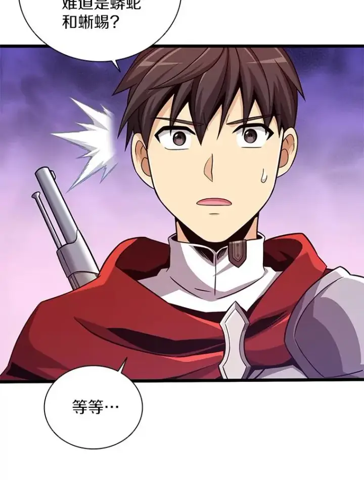 漫画《魔弹射手》91.子弹风暴第120张图