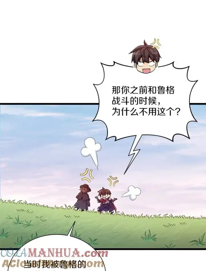 漫画《魔弹射手》91.子弹风暴第121张图