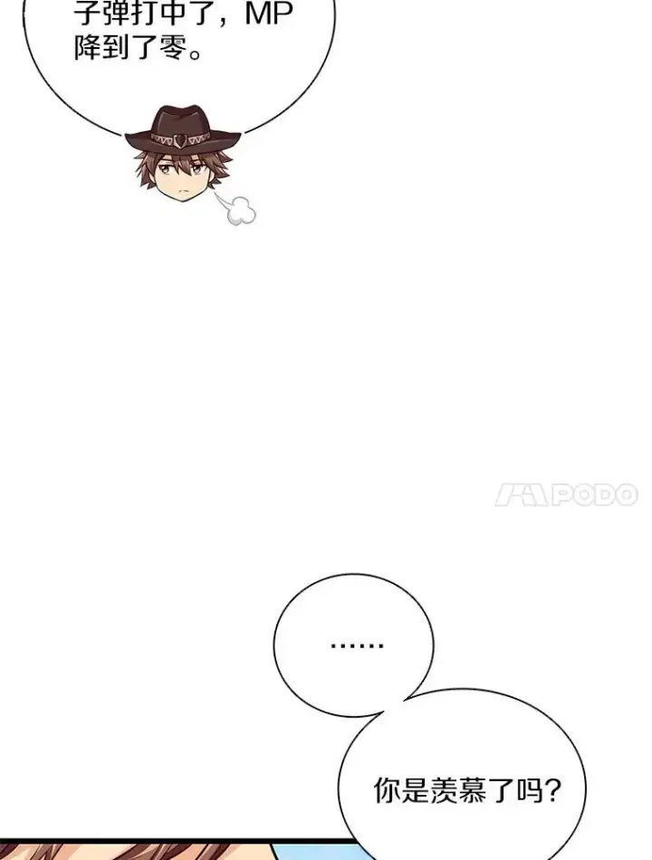 漫画《魔弹射手》91.子弹风暴第122张图
