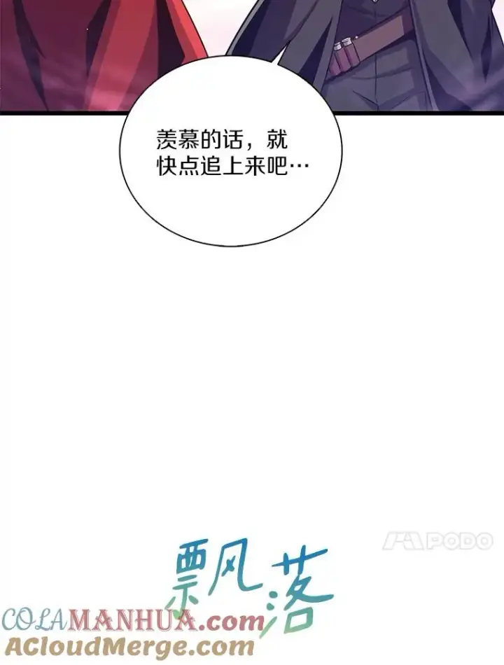 漫画《魔弹射手》91.子弹风暴第125张图