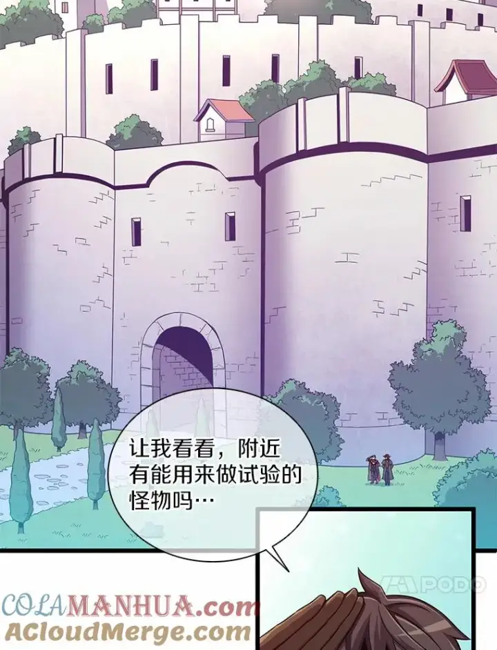 漫画《魔弹射手》91.子弹风暴第17张图