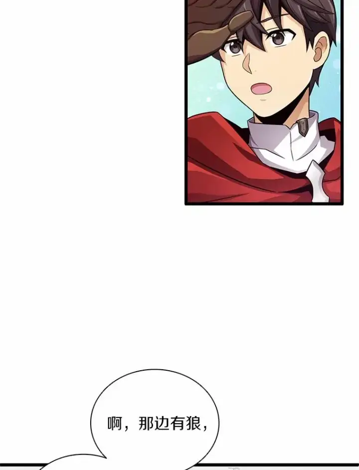 漫画《魔弹射手》91.子弹风暴第18张图