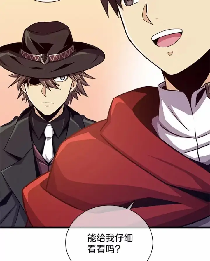 漫画《魔弹射手》91.子弹风暴第2张图