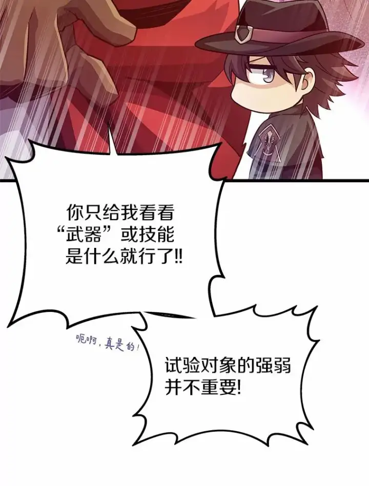漫画《魔弹射手》91.子弹风暴第22张图