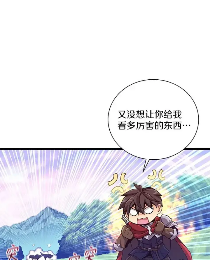 漫画《魔弹射手》91.子弹风暴第23张图