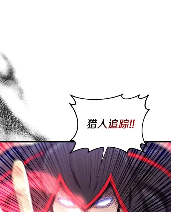 漫画《魔弹射手》91.子弹风暴第28张图