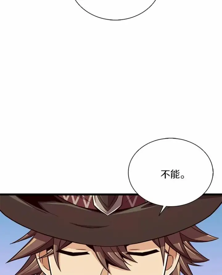 漫画《魔弹射手》91.子弹风暴第3张图