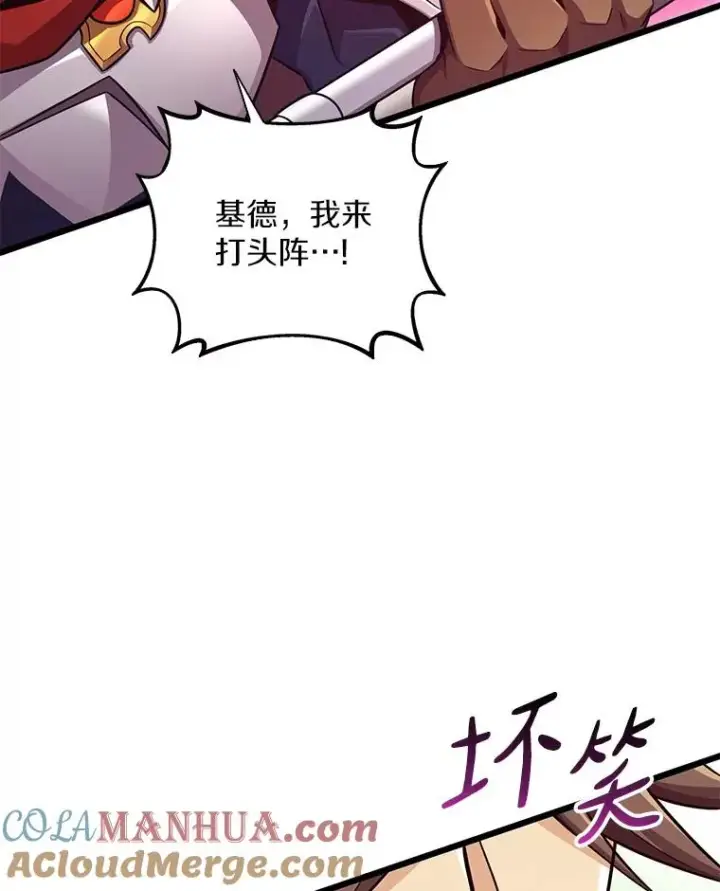 漫画《魔弹射手》91.子弹风暴第33张图