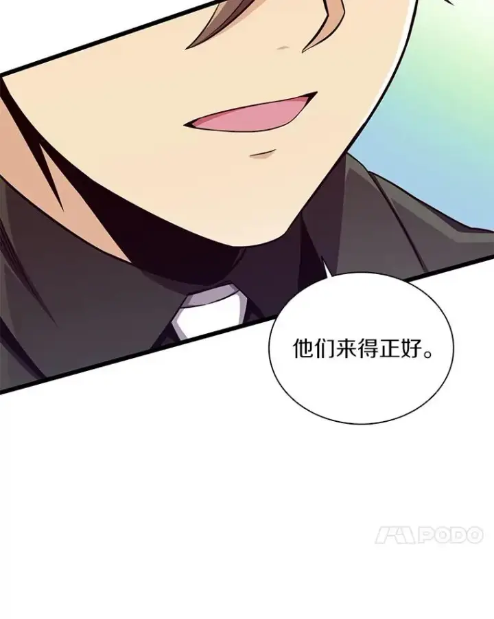 漫画《魔弹射手》91.子弹风暴第34张图
