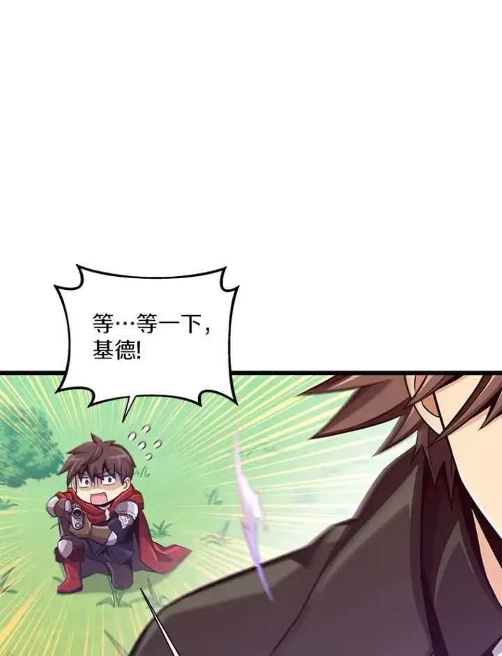 漫画《魔弹射手》91.子弹风暴第43张图