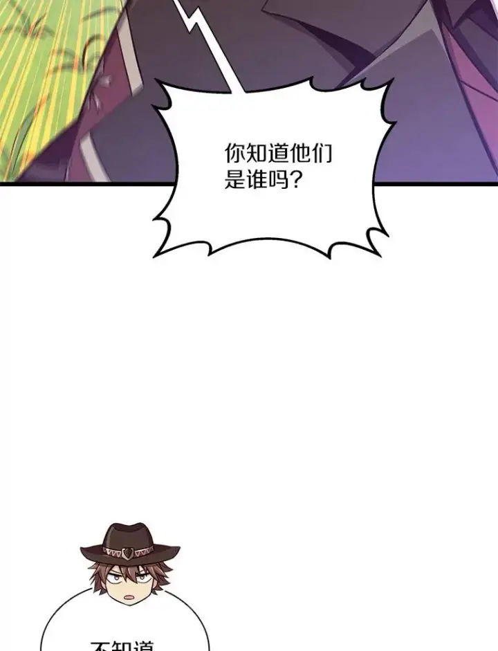 漫画《魔弹射手》91.子弹风暴第44张图
