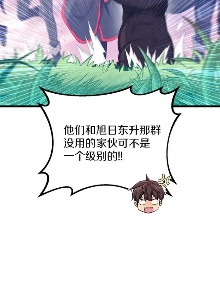 漫画《魔弹射手》91.子弹风暴第46张图