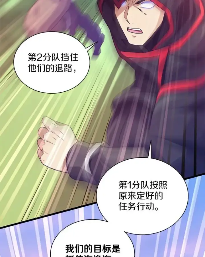 漫画《魔弹射手》91.子弹风暴第48张图