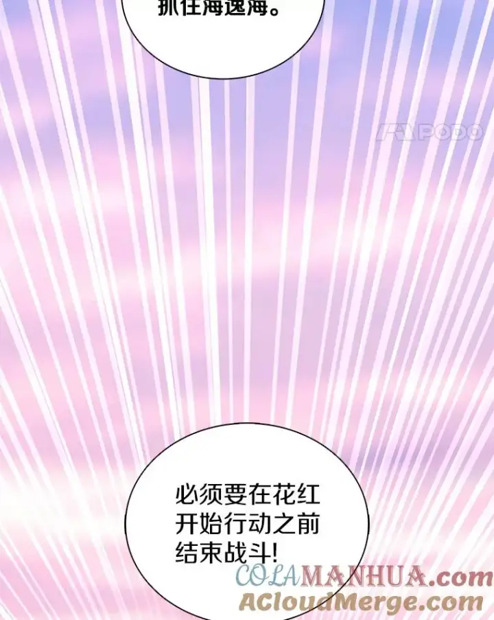 漫画《魔弹射手》91.子弹风暴第49张图