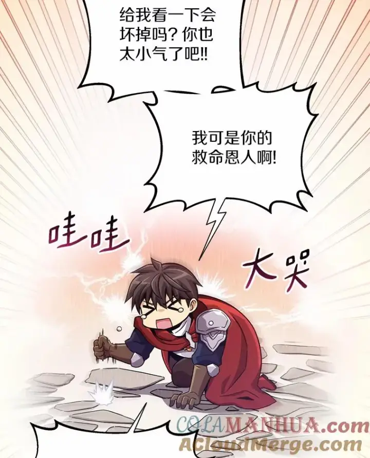 漫画《魔弹射手》91.子弹风暴第5张图