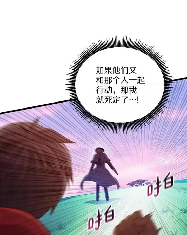 漫画《魔弹射手》91.子弹风暴第54张图