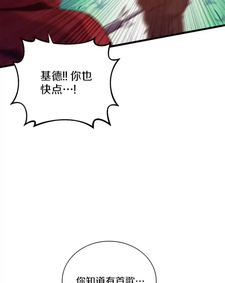 漫画《魔弹射手》91.子弹风暴第55张图