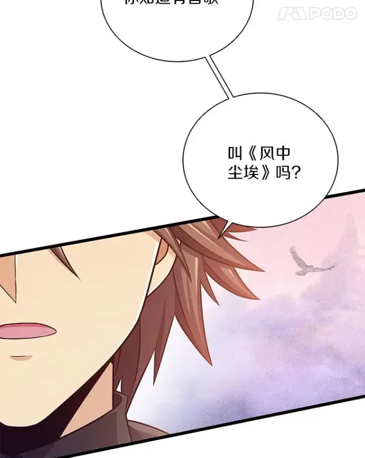 漫画《魔弹射手》91.子弹风暴第56张图
