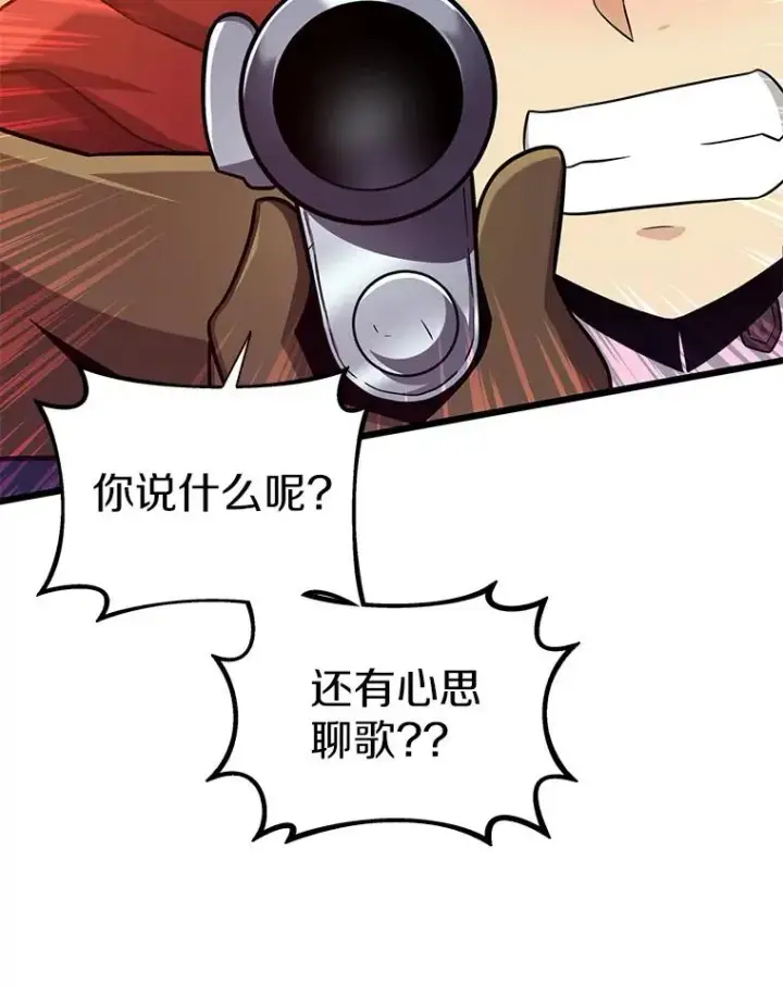 漫画《魔弹射手》91.子弹风暴第58张图