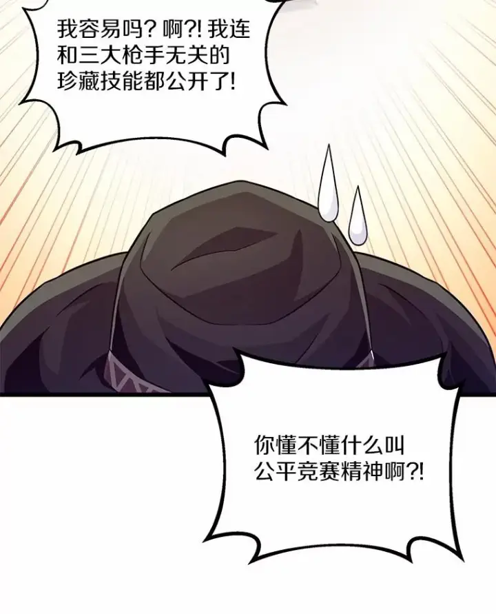 漫画《魔弹射手》91.子弹风暴第6张图