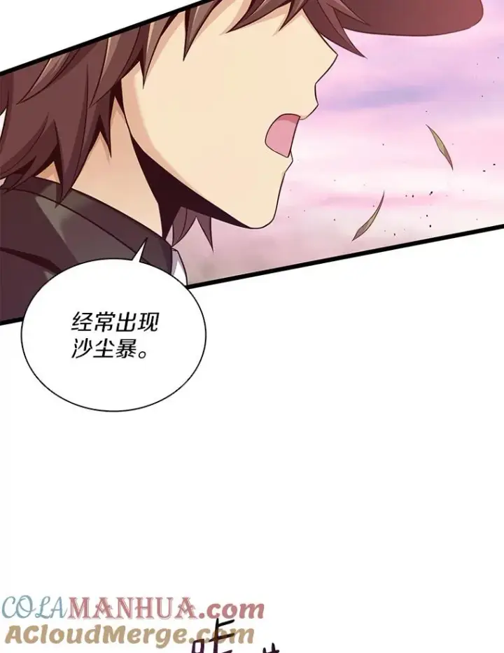 漫画《魔弹射手》91.子弹风暴第61张图