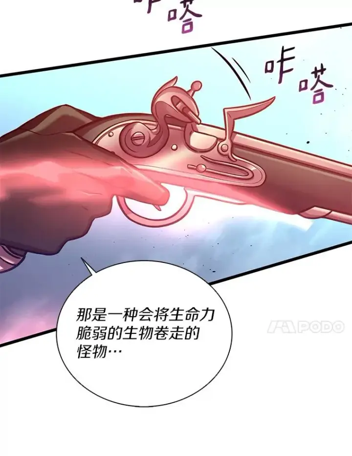 漫画《魔弹射手》91.子弹风暴第62张图