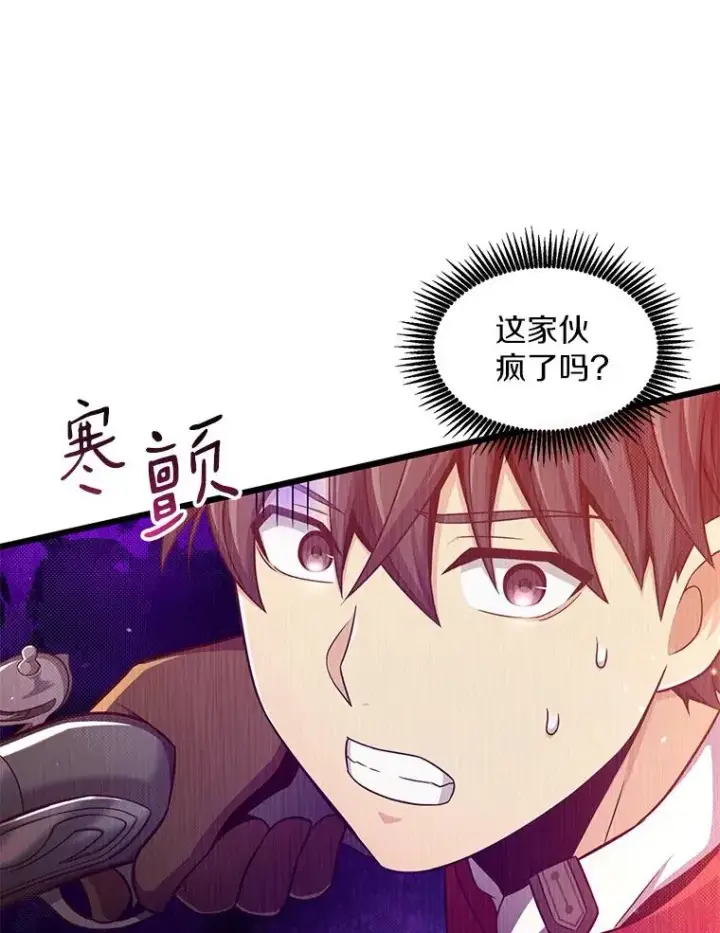 漫画《魔弹射手》91.子弹风暴第63张图