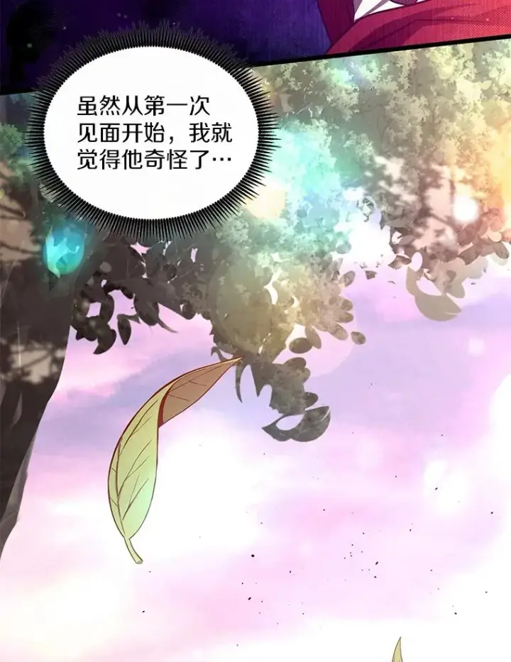漫画《魔弹射手》91.子弹风暴第64张图