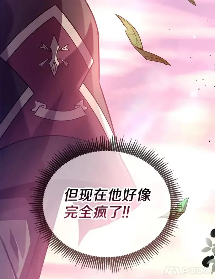 漫画《魔弹射手》91.子弹风暴第66张图