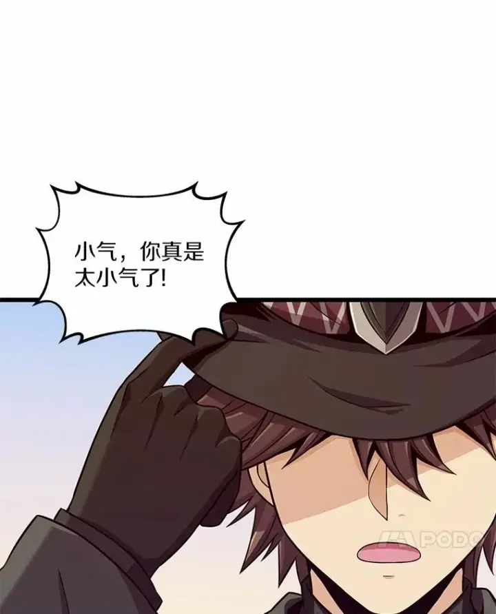 漫画《魔弹射手》91.子弹风暴第7张图