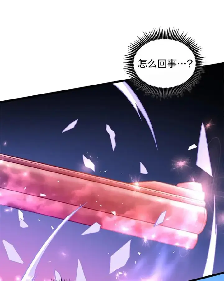 漫画《魔弹射手》91.子弹风暴第70张图
