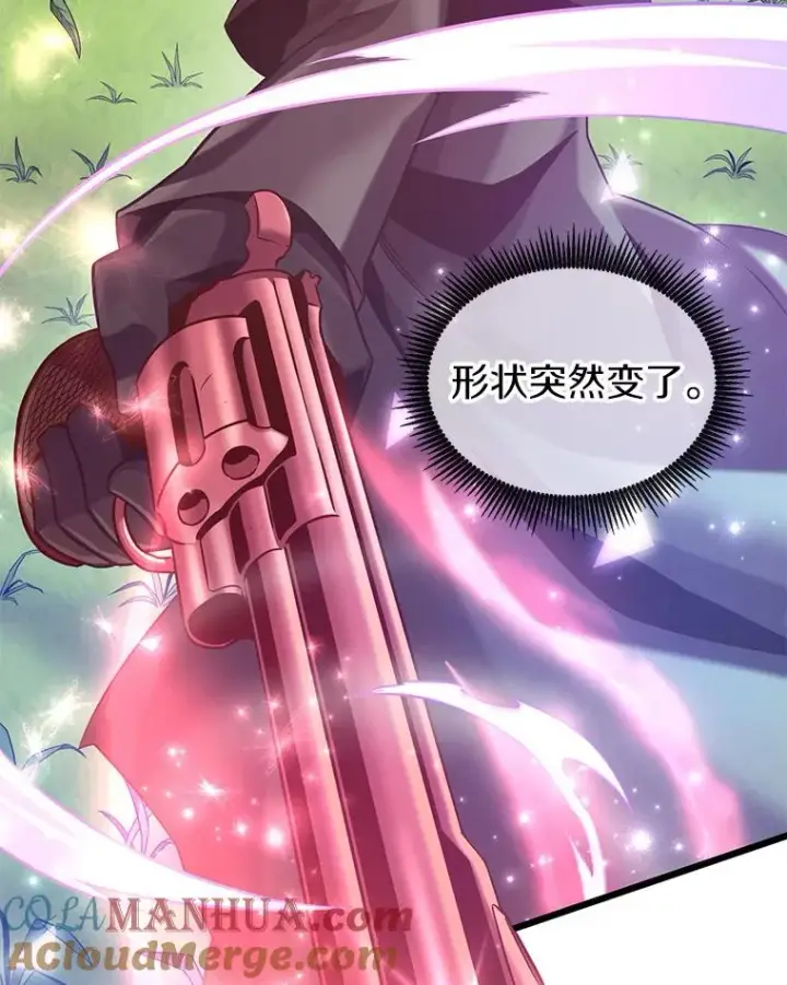 漫画《魔弹射手》91.子弹风暴第73张图