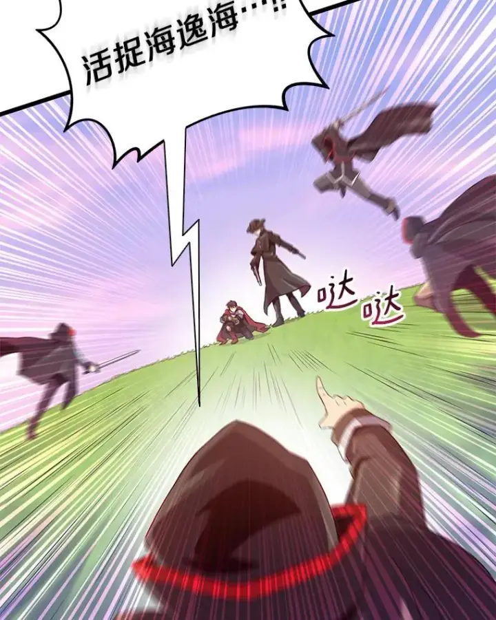 漫画《魔弹射手》91.子弹风暴第75张图