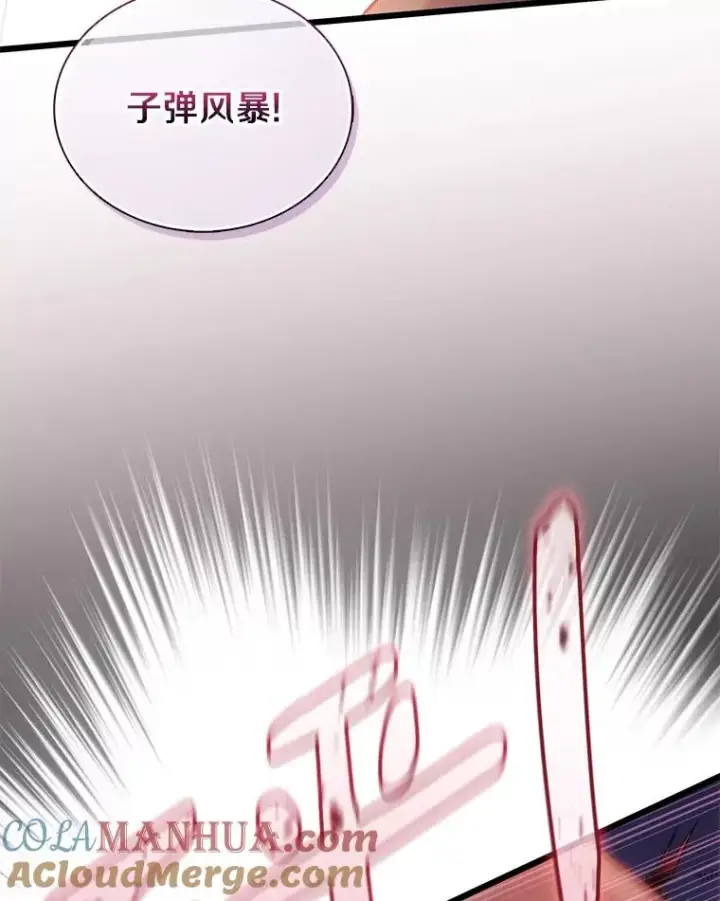 漫画《魔弹射手》91.子弹风暴第77张图