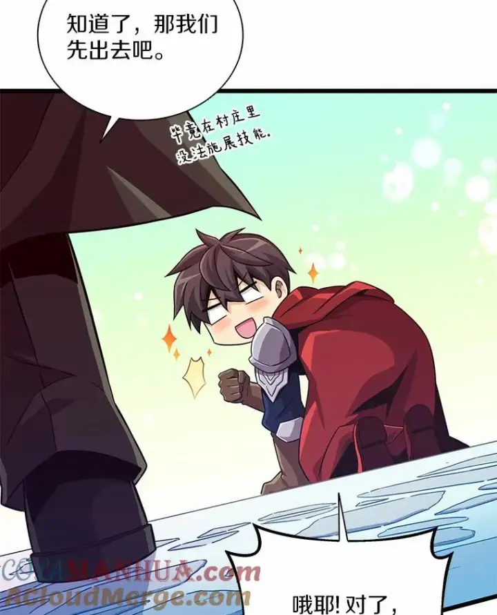 漫画《魔弹射手》91.子弹风暴第9张图