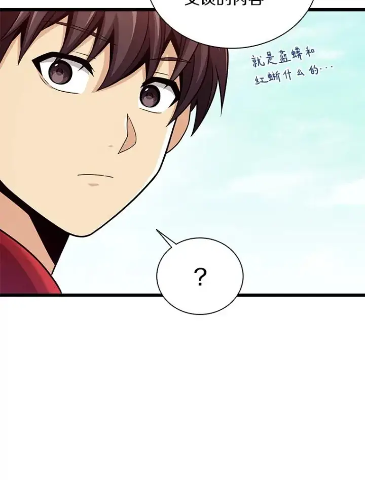 漫画《魔弹射手》92.瞄准镜第100张图