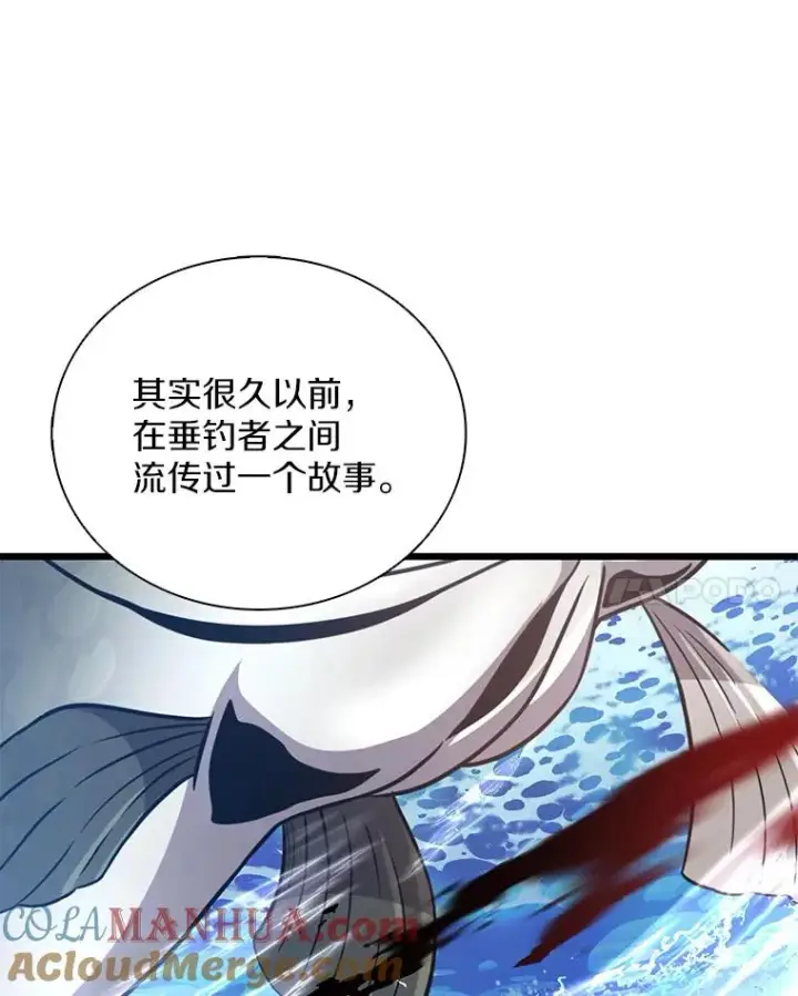 漫画《魔弹射手》92.瞄准镜第101张图
