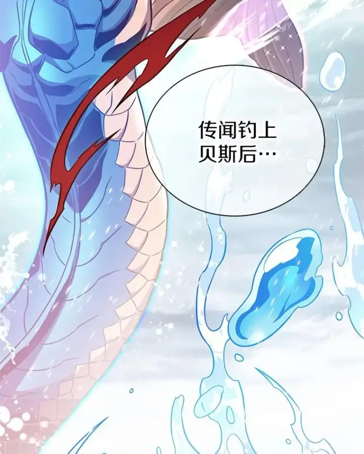 漫画《魔弹射手》92.瞄准镜第104张图